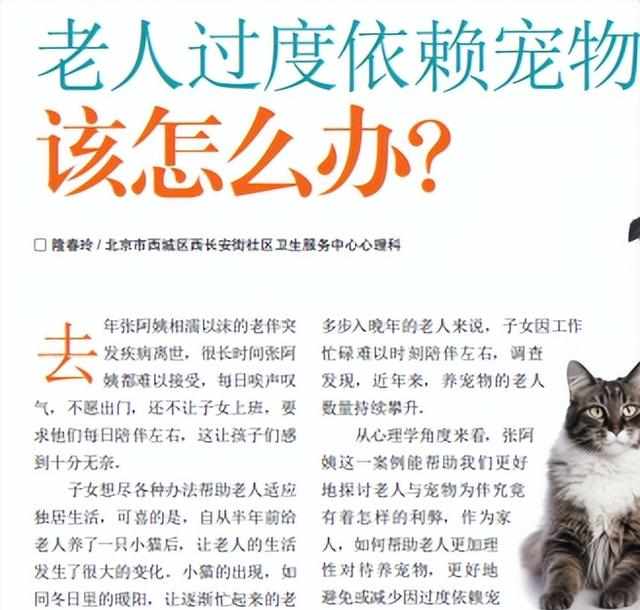 医生发现：那些常年养宠物的老人，到56岁以后，大多变成了这样
