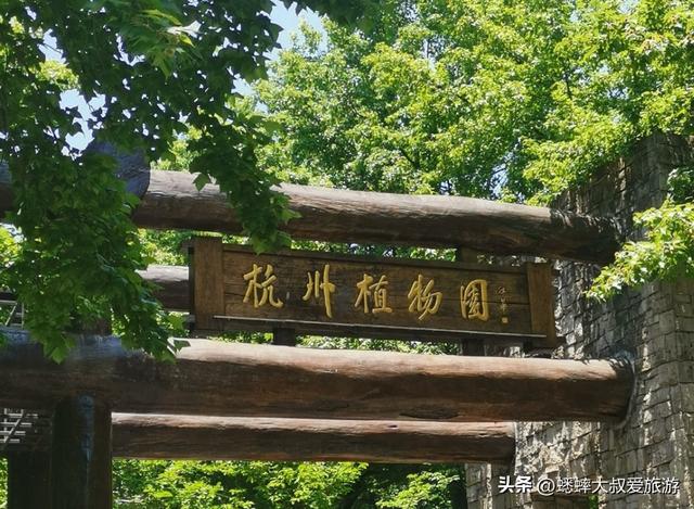 杭州植物园中，有两个老杭州人都不知道的秘密！