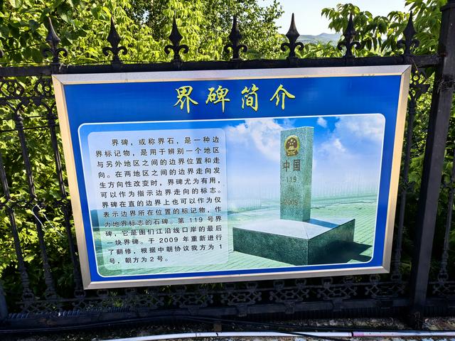 2025年夏季东北边境游（22）圈河口岸