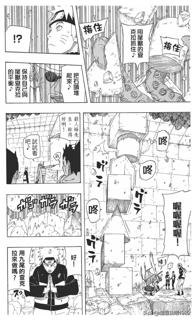 【火影忍者】漫画赏析—卷之515.大战开战！