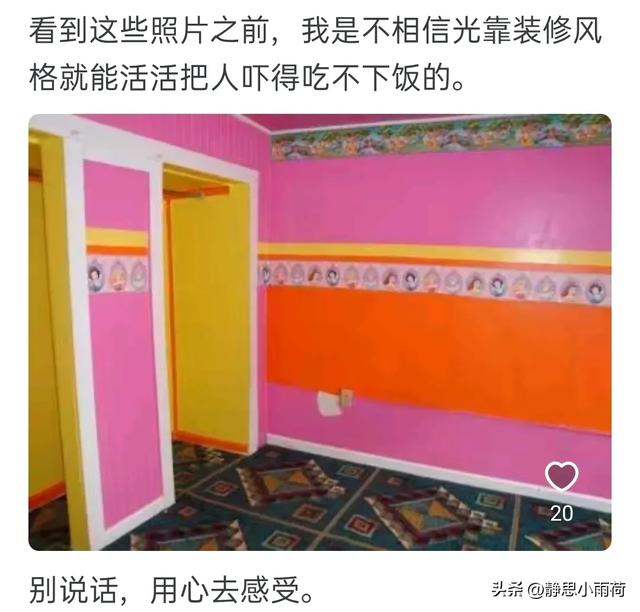 笑死，你见过最丑的家装是啥样的？网友：一进屋像进了阴曹地府