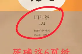 四年级上册语文预习必背重难知识点汇总图片