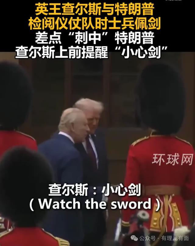 特朗普访英双刀齐下：面子主权都要抢
