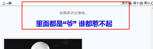 终于破案了！逼得赵本山退出央视春晚的不是宋丹丹，更不是范伟