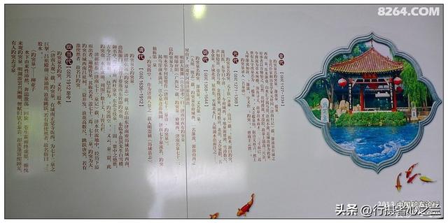 山东行游影记（8）—济南趵突泉（八）