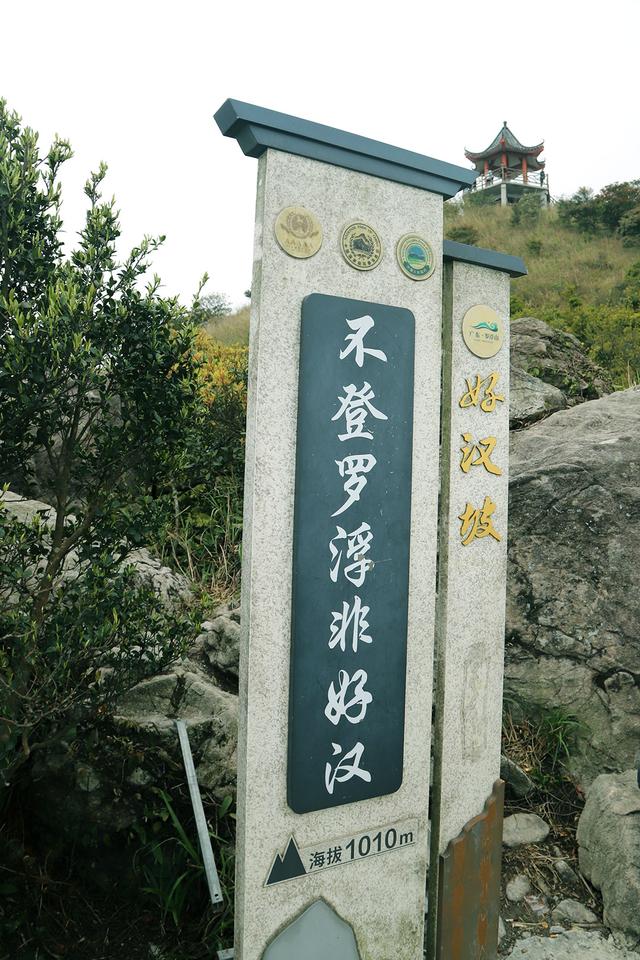 惠州不在天上，行即到耳。罗浮山游记及攻略