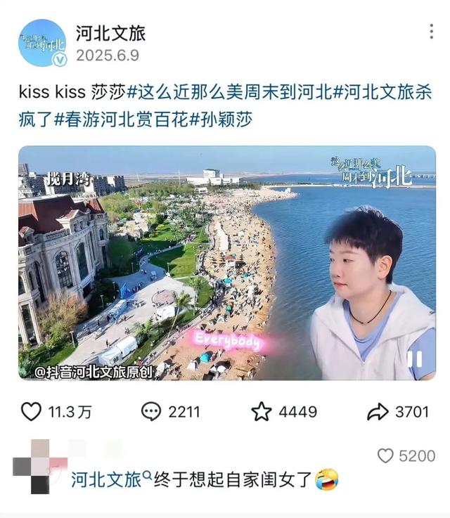 河北拿什么“承包”全世界的周末？