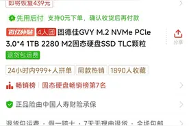 固态硬盘价格下降了，可入手也可等双十一图片