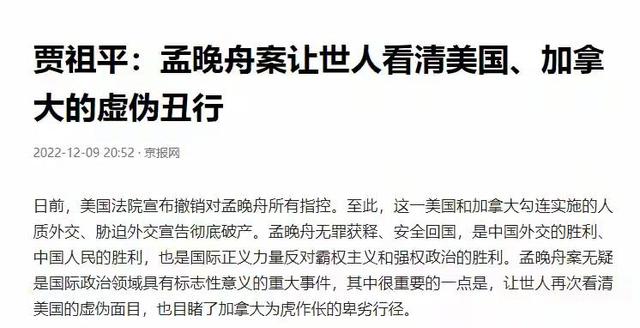 背刺中国，出卖孟晚舟的真凶被挖出来后，如今遭到了哪些报应