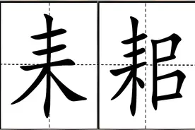 “耒耜”不读mò lǚ，也不读léi shì，到底怎么读，又是什么意思？图片
