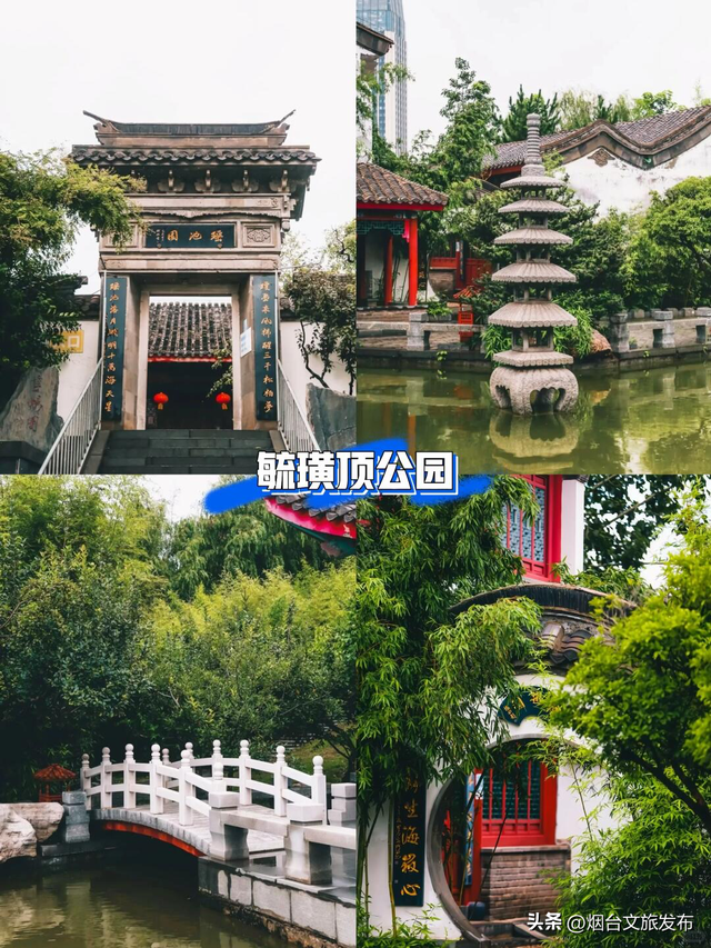 【乐游烟台】烟台最牛的公园，都是免费的…