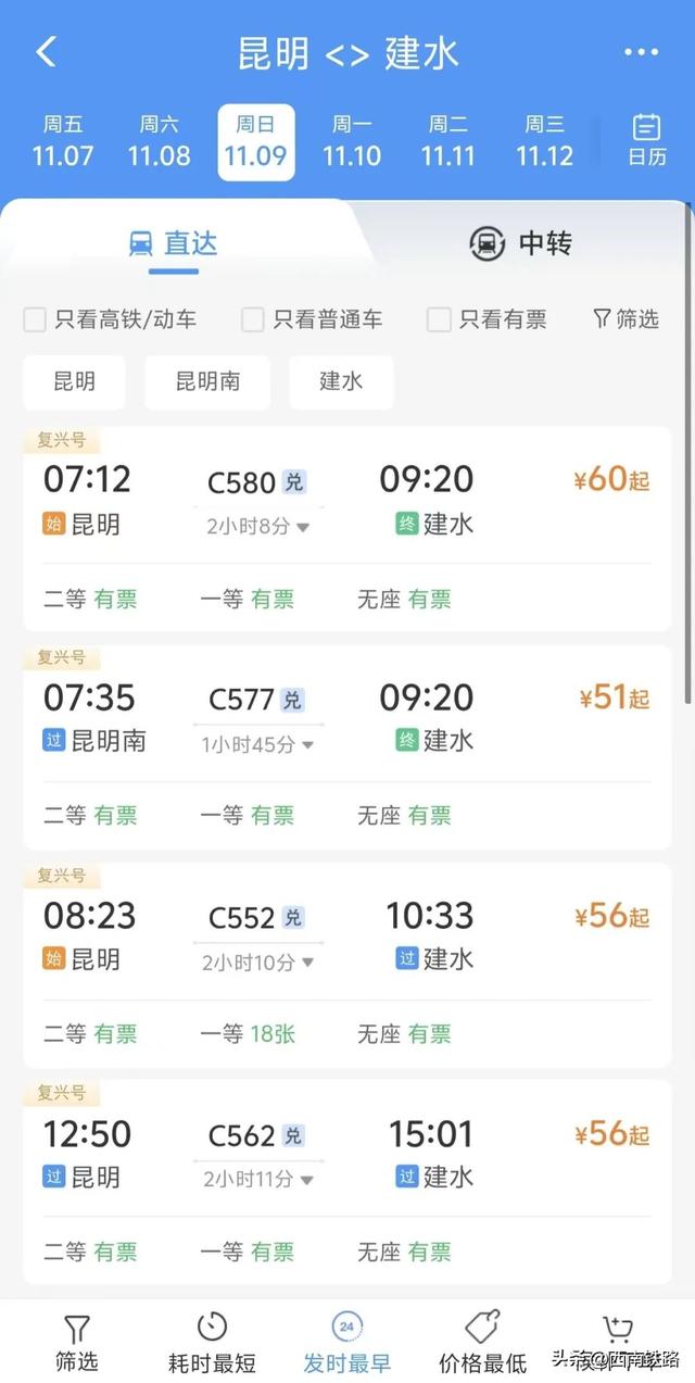 川渝黔直达云南，上车就能享受福利