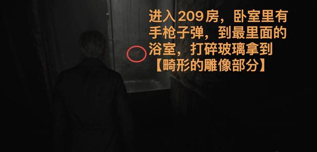 《寂静岭2：重制版》全流程图文攻略（蓝溪公寓上）