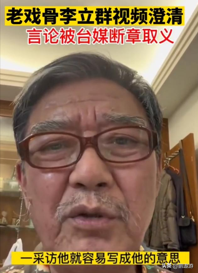 真相了！阅兵后才几天，李立群就因一句话，把自己推到风口浪尖上