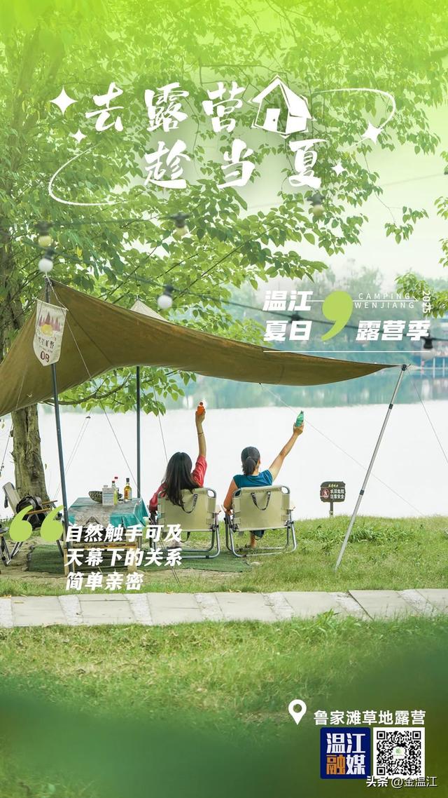 人在温江，状态“凉”好~