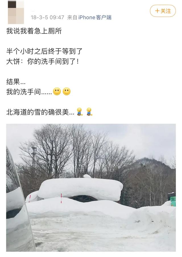 千万别小瞧一个冬天还能在新疆找到厕所的人