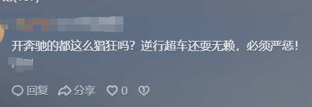 奔驰车逆行后续：踹车骂人拒赔偿，录像很炸裂，身份被扒 难怪嚣张