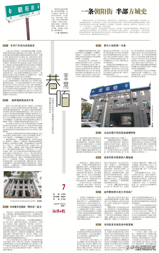 【非常巷陌】一条朝阳街 半部方城史