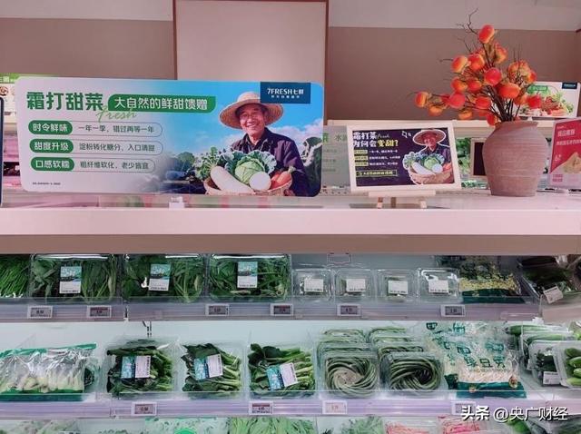 京东七鲜“霜打菜”上新 冬日第一口鲜甜别错过！