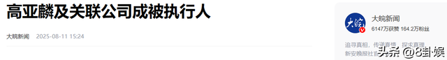 官宣喜讯刚2个月，《家有儿女》的“夏东海”高亚麟再爆丑闻！