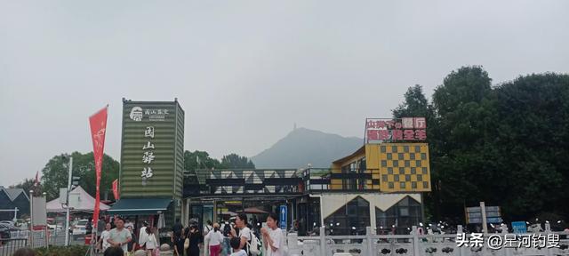 圌山游记