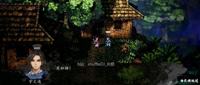 逸剑风云决碧海仙踪 全流程攻略26 燕未还断后 碧波门通幽沼 景陇之约