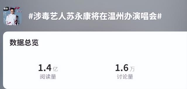突发！涉毒男歌手演唱会紧急喊停，退票流程已开启