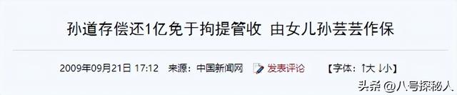 包养情人无数，娶初中同学女儿为妻，玩老婆闺蜜，嗜色如命的富豪