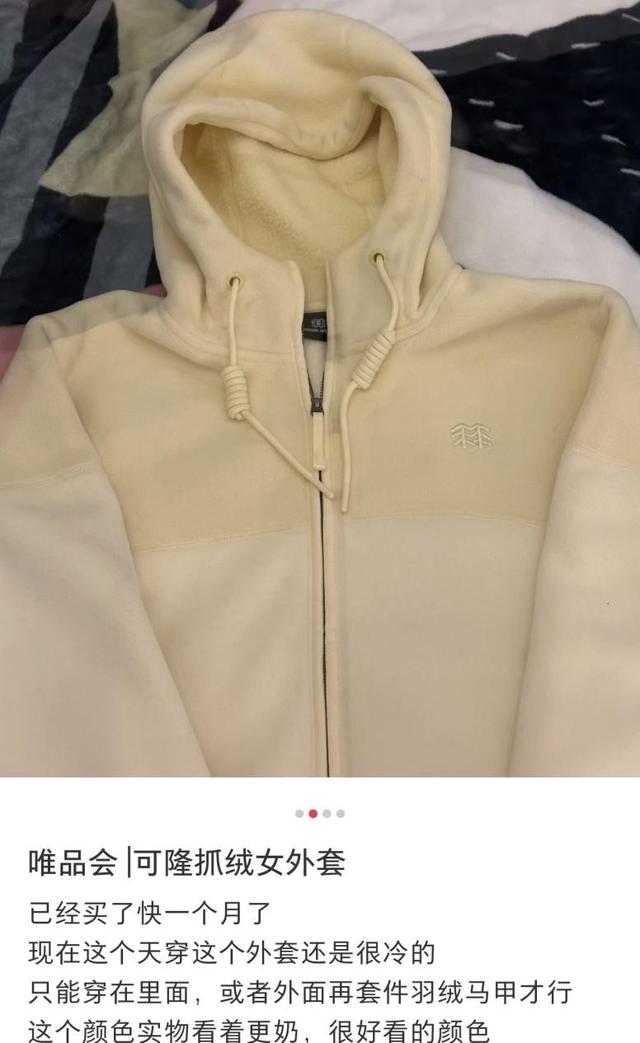 年轻人沉迷户外，唯品会折扣装备成首选