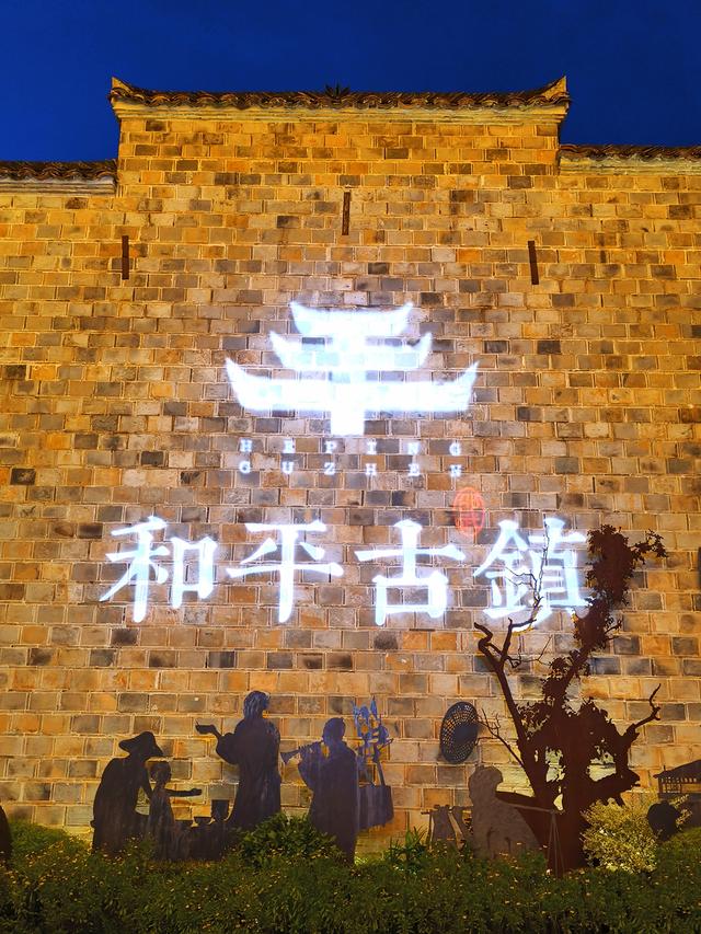 自驾邵武和平古镇三日游(一)2025·9·25-27