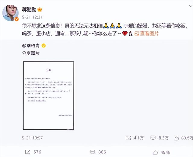 辛柏青丧妻刚满100天，离谱的事就发生了，被撮合娶马伊琍引争议