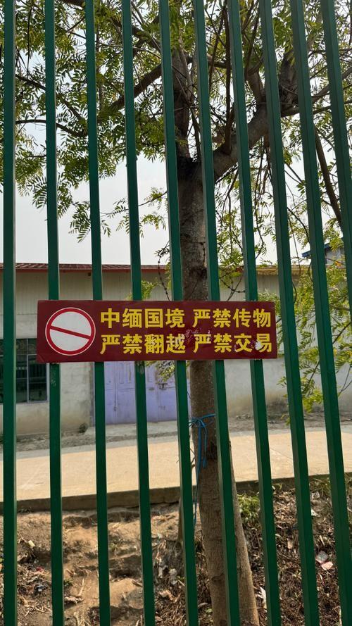 中国的一块飞地，紧邻缅甸到处是外国车，10米高的界墙安全感十足