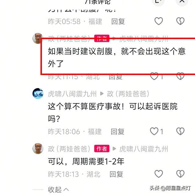 33岁美女老师小瀛子生二胎去世，老公曝去世原因选择错误生产方式