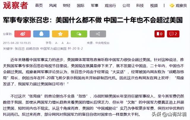 美国就算一动不动，中国20年也追不上？九三阅兵后，局势已被改写