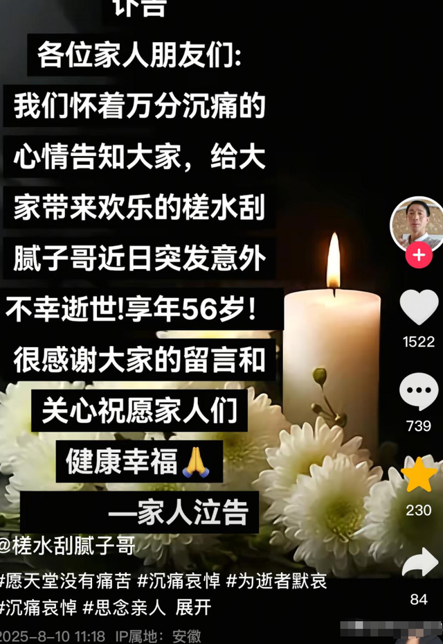 一路走好！72小时内5位名人去世，2位都是歌星，最年轻的才23岁