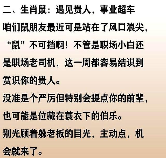 下周开始！喜鹊报喜，四个生肖得贵人助力，事业蒸蒸日上，快看！