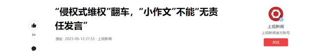 武大图书馆性骚扰反转！项立刚：小杨乐在其中，对小肖有特殊感情