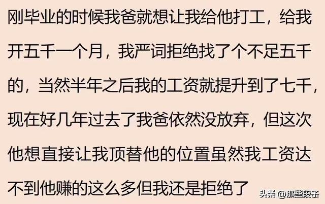 笑疯了！在自家公司上班是什么体验？网友：底薪200，全勤7800