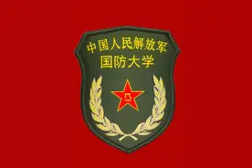 国防大学，国防科技大学，两者有何区别？图片