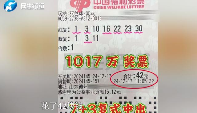 女子痛斥丈夫中奖1000万后变心