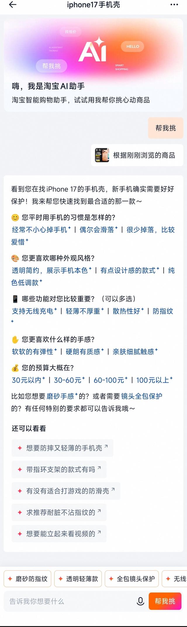 淘宝用AI给电商搜索趟了条新路