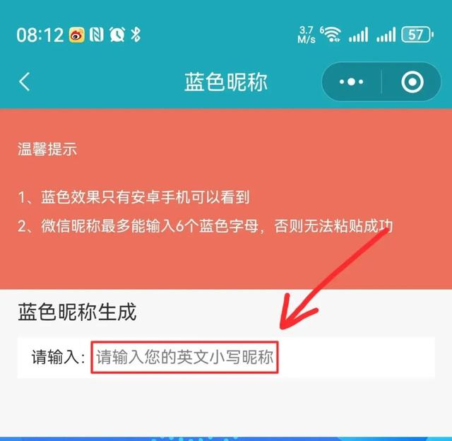 微信彩色昵称如何设置？只需3步，轻松学会！