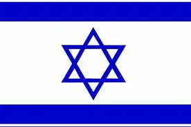 认识以色列图片