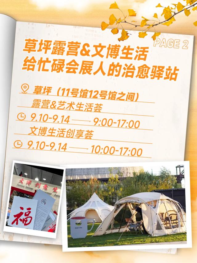 2025服贸会精彩继续！石景山首钢园“会展小镇”逛吃逛玩全攻略