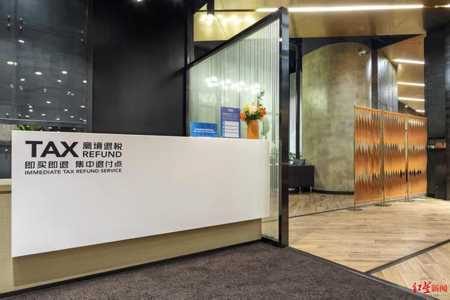 世运文旅消费热｜“无忧退税”服务升级，成都让全球宾客畅享“税”便利