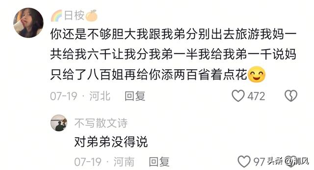 笑死！大学生在家有自己的赚钱方式，网友:简直一模一样