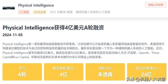 资本疯抢机器人 3个月订单破13亿元中国独角兽离百亿美元估值多远