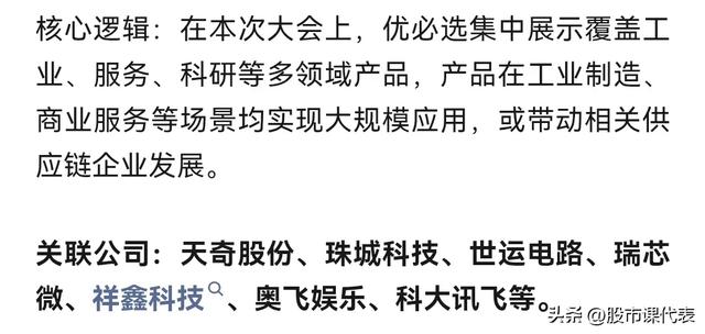 中报预增32215％！2025世界机器人大会再助力：商业化浪潮将至