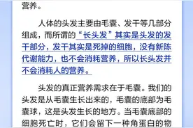 头发太长，会和身体抢营养?图片