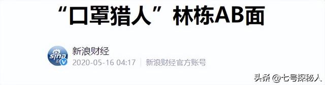 5年前	，靠倒卖口罩一年赚60亿元，住5万一夜酒店的他，如今怎样了